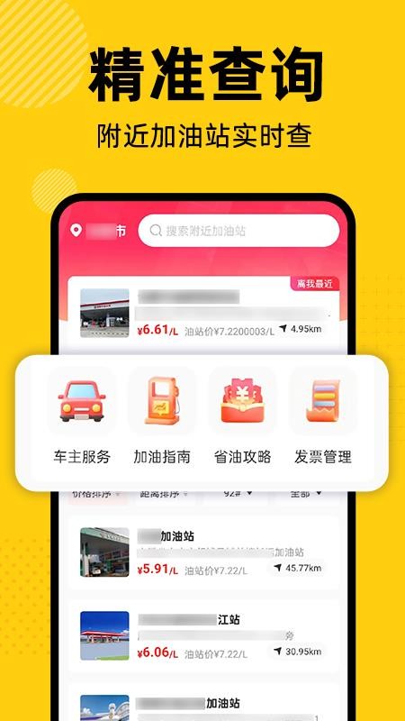 加油优惠折扣券v1.0.6