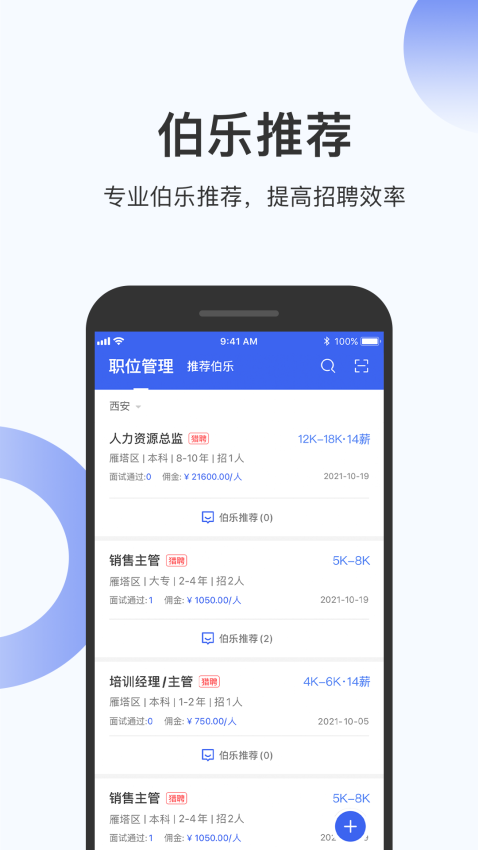 伯乐圈v1.7.8