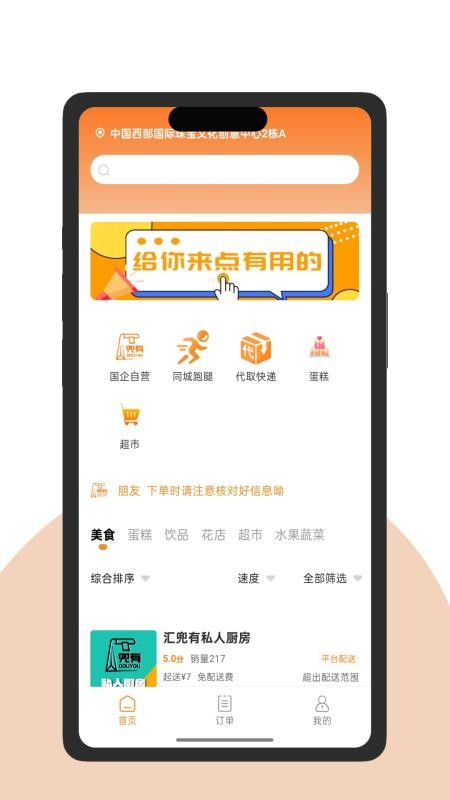 汇兜有v3.5.29