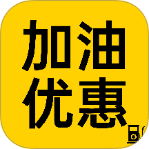 加油优惠折扣券v1.0.6