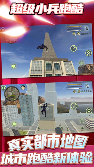 超级小兵跑酷v1.4.6