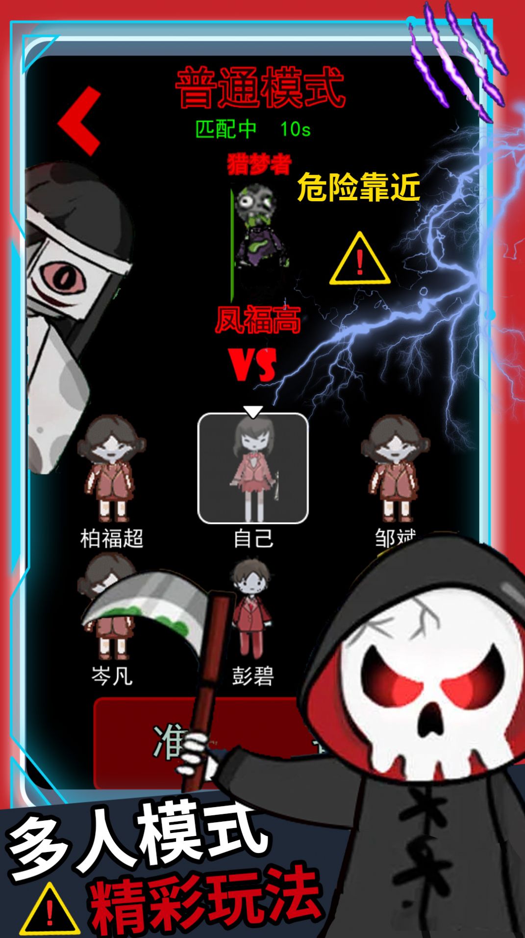 逃离猛鬼追击v1.0