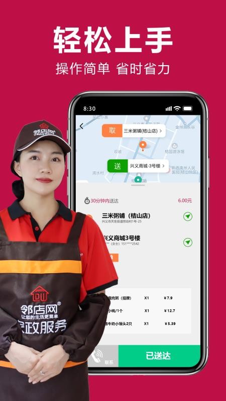 邻店网服务v1.0.34