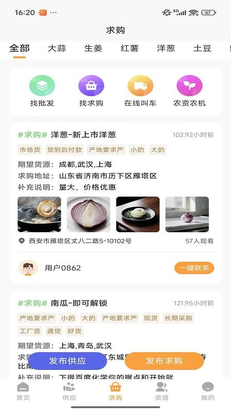 云上果蔬链v1.0.0