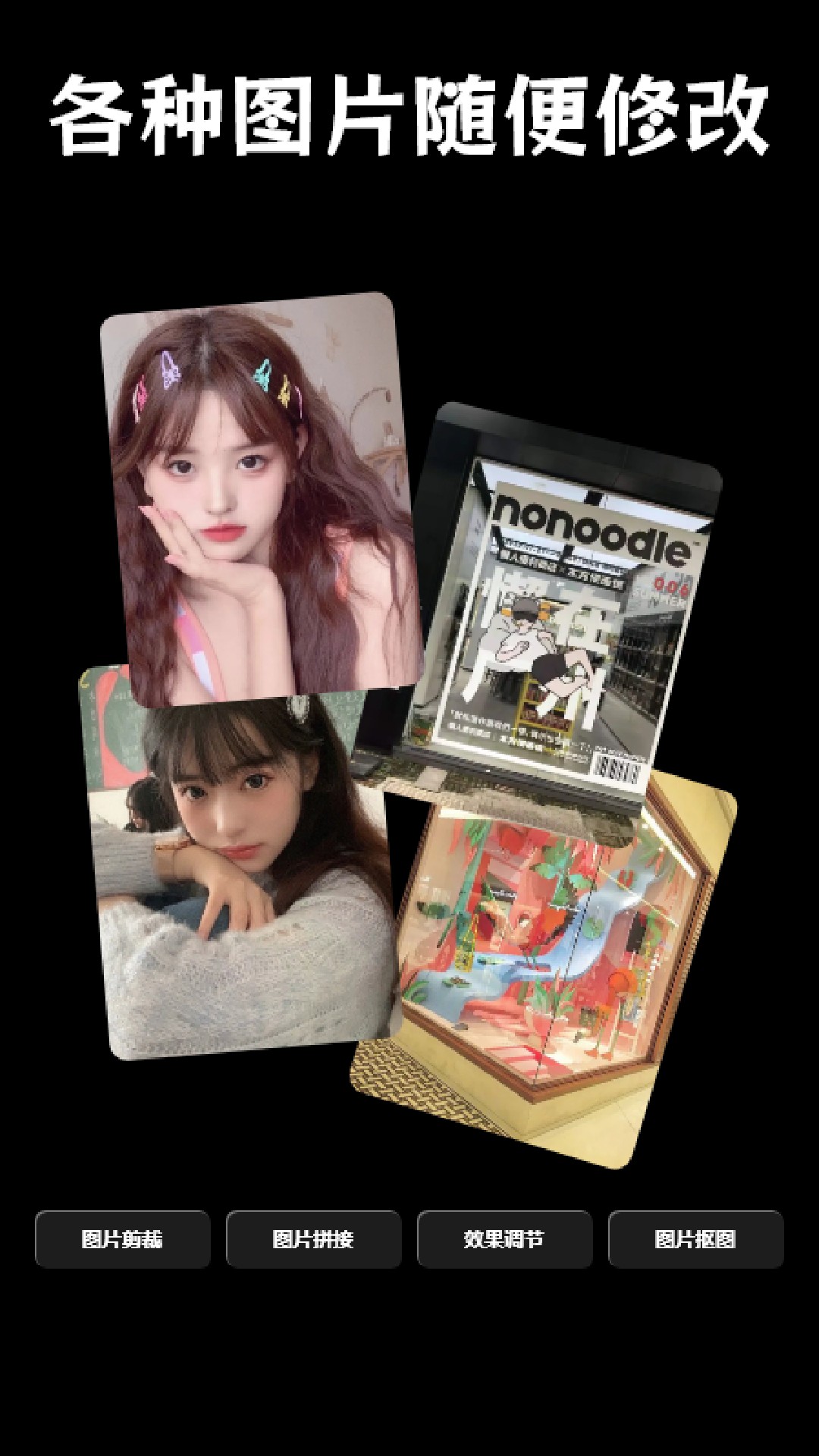 番茄相机美颜神器v1.1