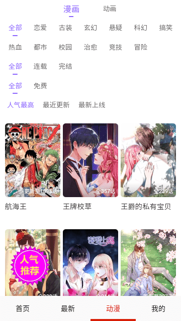 鳗娱漫画v1.2.2
