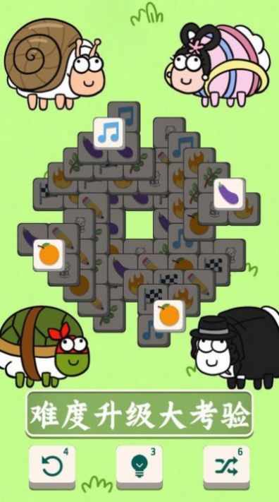 羊了挑战消消v1.0