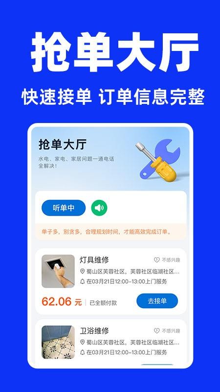 家电维修师傅v1.0.1