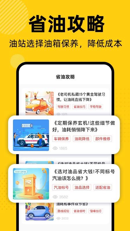 加油优惠折扣券v1.0.6