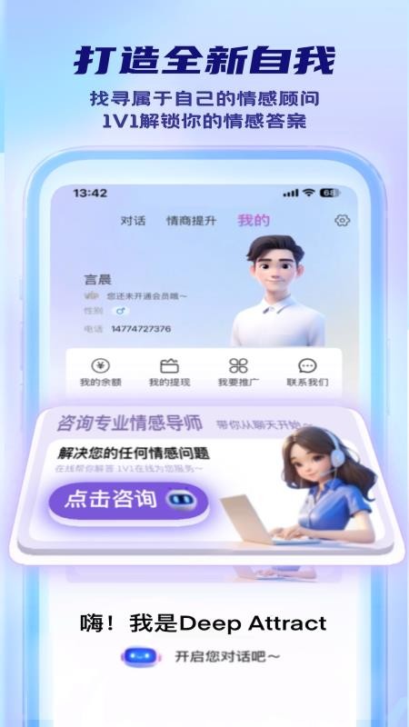 Deep Attractv1.1.4