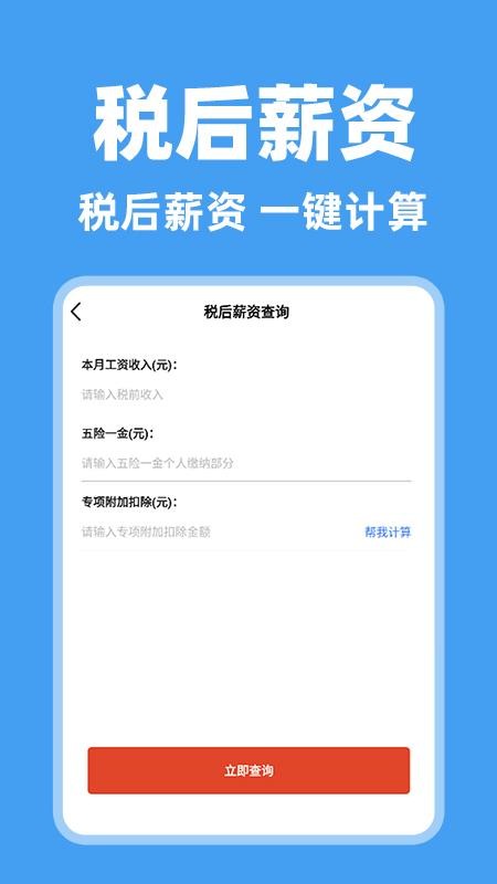 个人纳缴指南v1.1.4