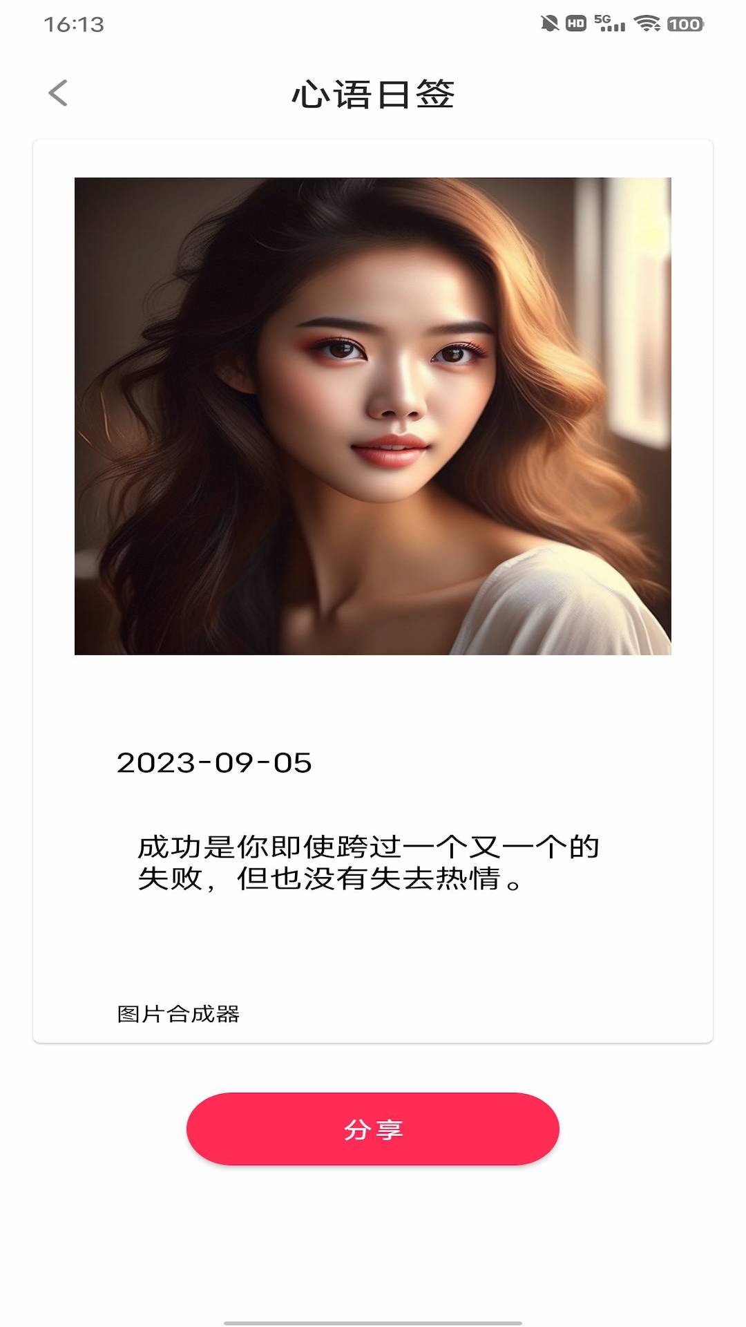 动态DIY壁纸v1.0.1