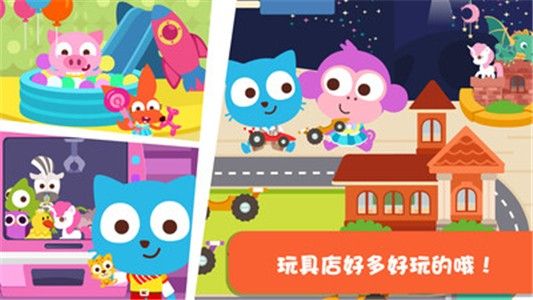 泡泡小镇商场v1.2.0