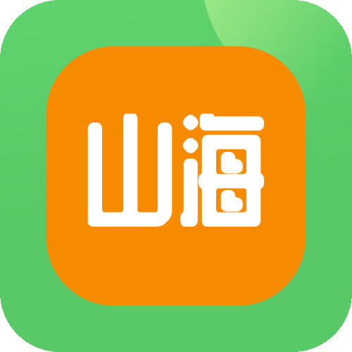 山海软件库v2.2.0