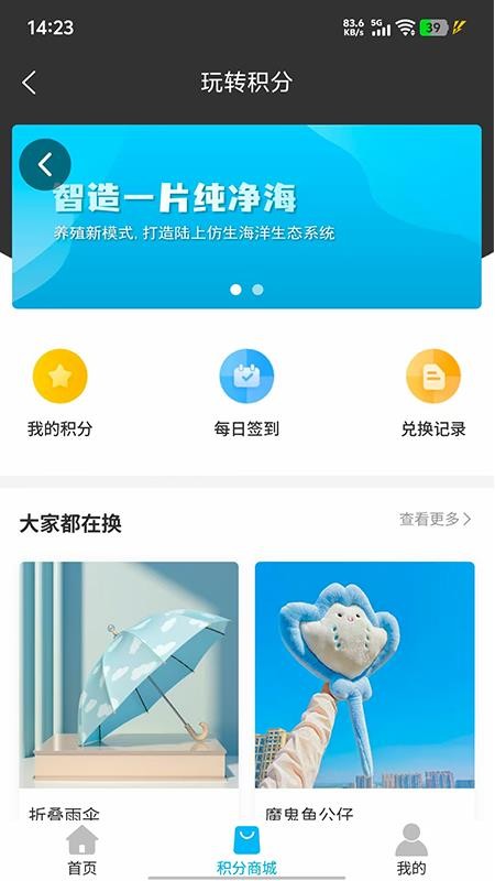 嗨鱼陆养v1.1.14