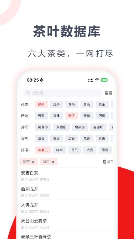 茶玩家v1.0.38