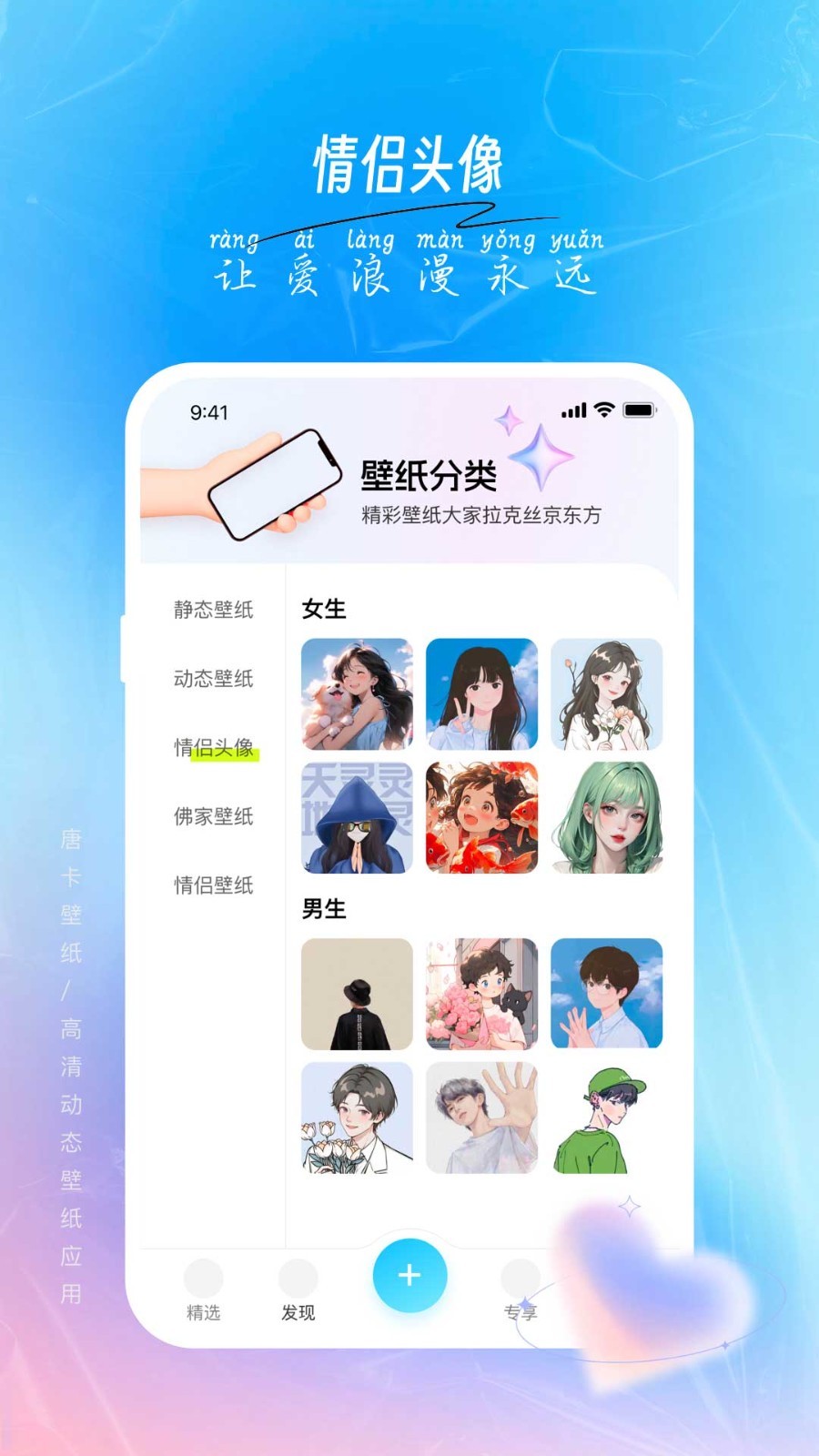 唐彩壁纸v1.0.1