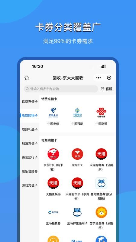 京大大回收v2025.08.19