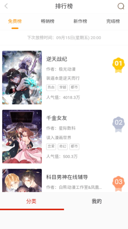 阿卡漫画v18.0