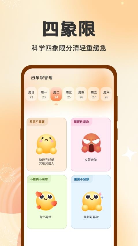 时间日志iLog时间方块v3.6.8