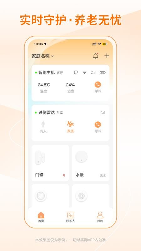 铠家智联v1.0.0