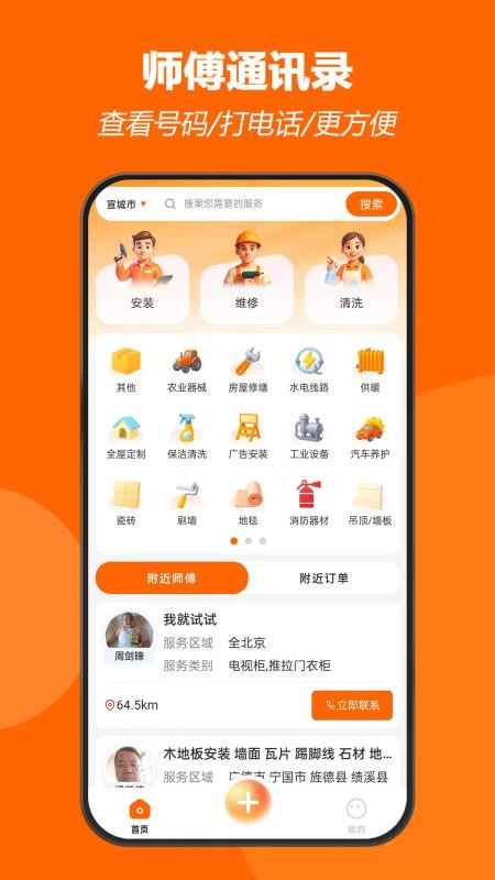 千师汇v1.0.4