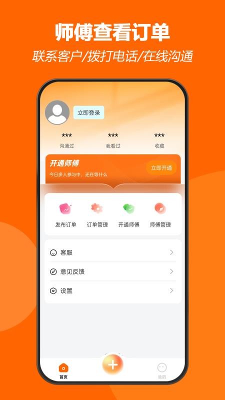 千师汇v1.0.4