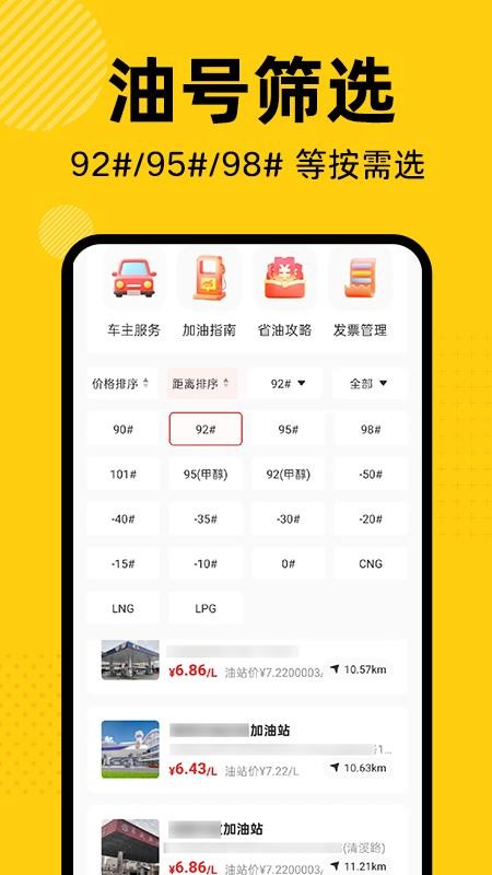 加油优惠折扣券v1.0.6