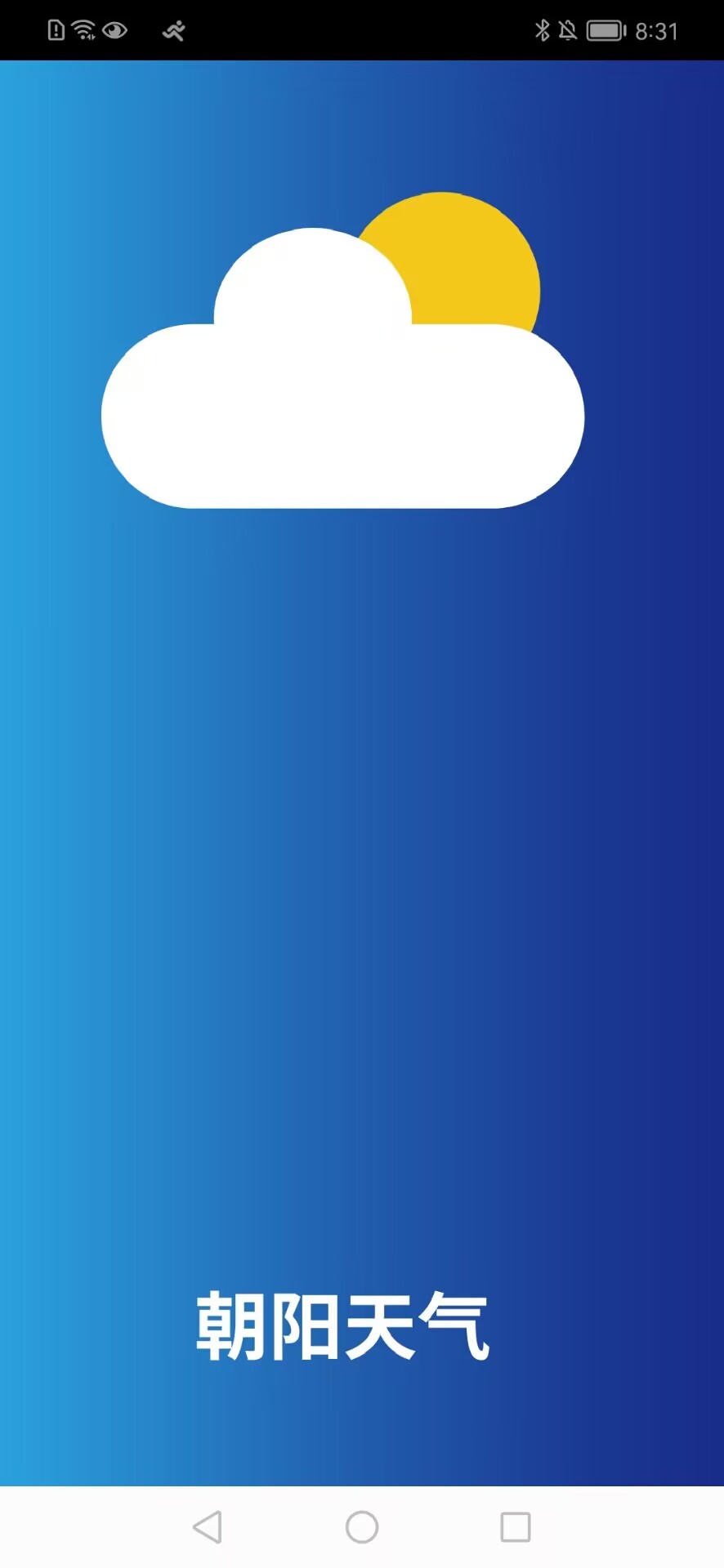 朝阳天气v1.0.0
