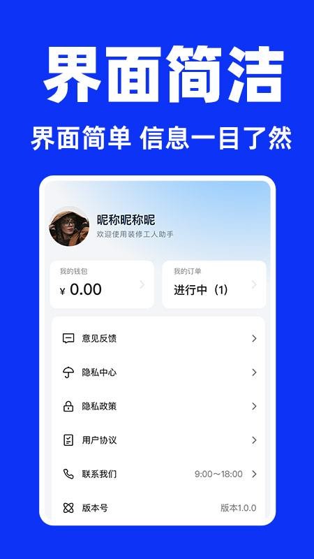 家电维修师傅v1.0.1