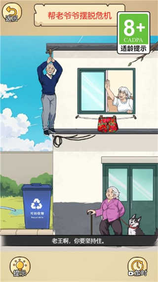 渣男去哪嗨了v1.0.0