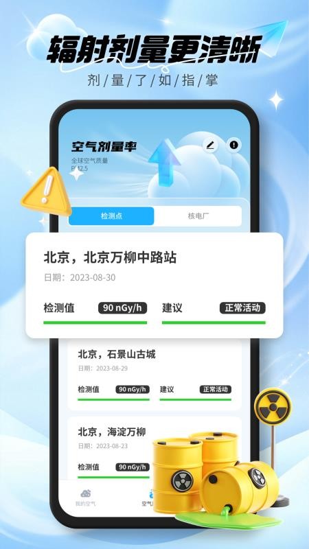 实时空气质量v1.0.0