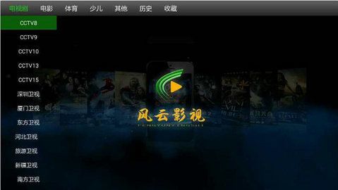 风云影视v20221024-2024