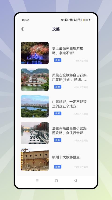 旅游足迹v1.0.0