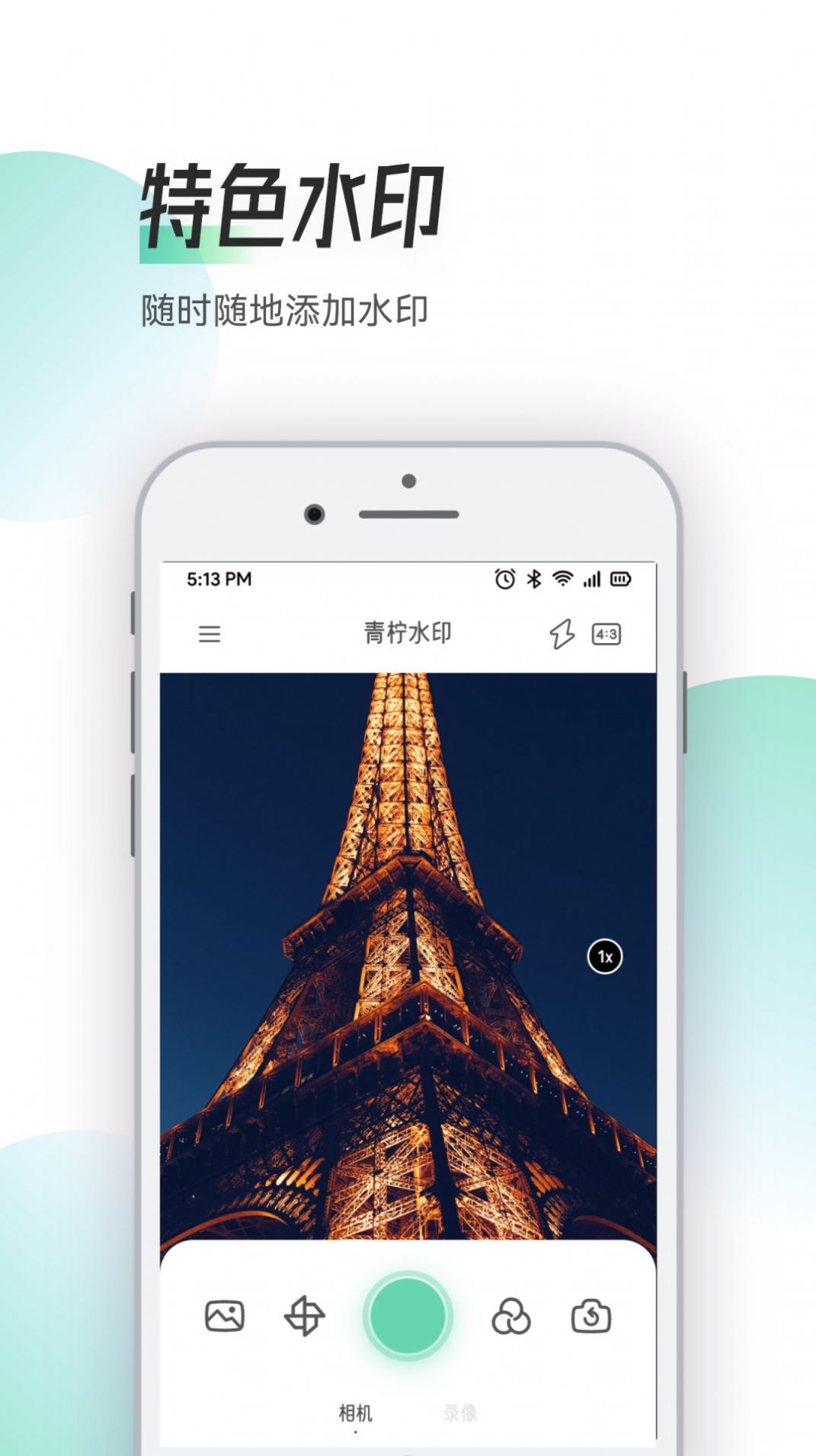 Zapan特效相机v1.1