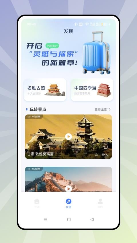 旅游足迹v1.0.0