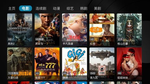 风云影视v20221024-2024