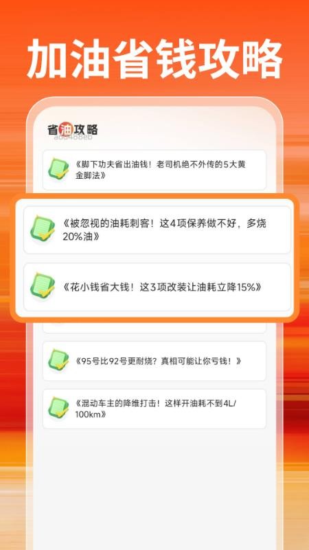 特惠加油优惠券v1.0.1