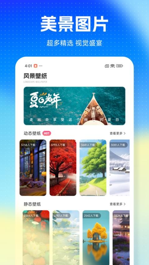 心动小镇之游2v1.0.1