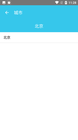 风行季天气v1.0.1