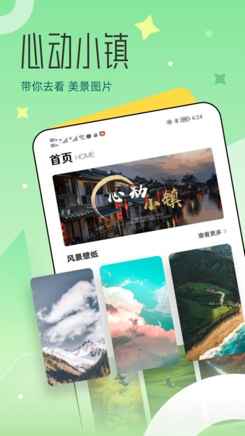 心动小镇prov1.0.1