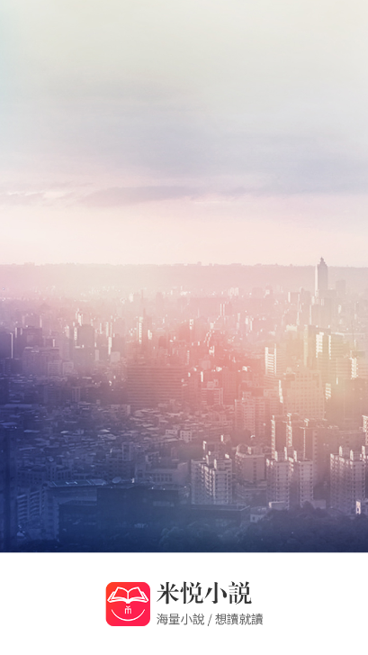 米悦小说v2.2.3