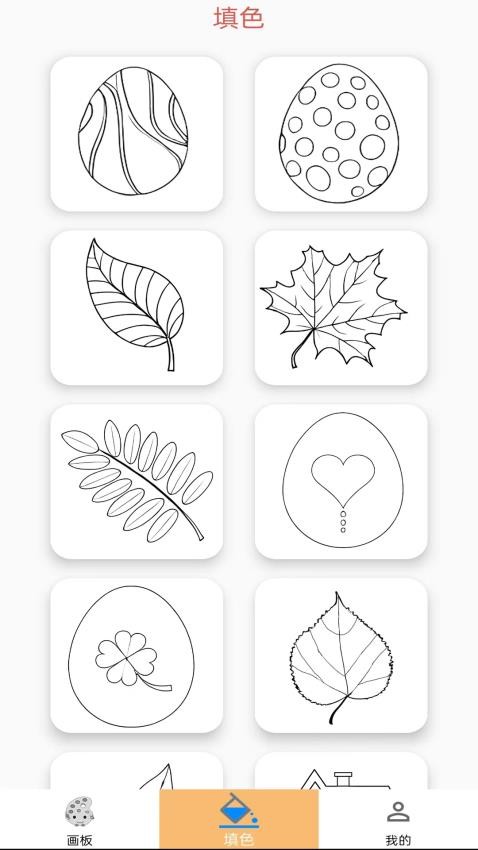 多彩画板填色v1.1