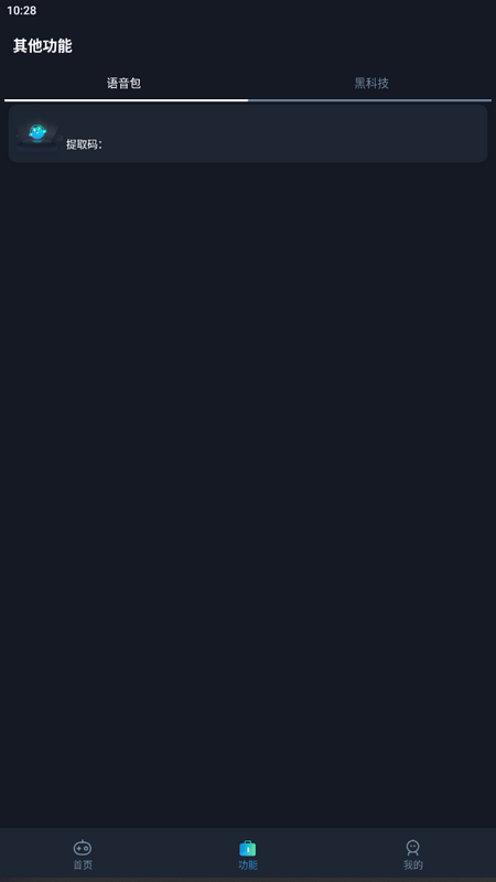 闪电画质助手v2.3