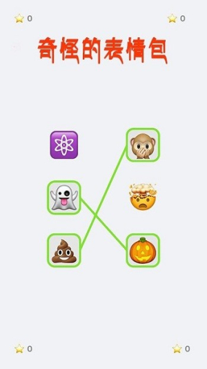 奇怪的表情包v1.1.0