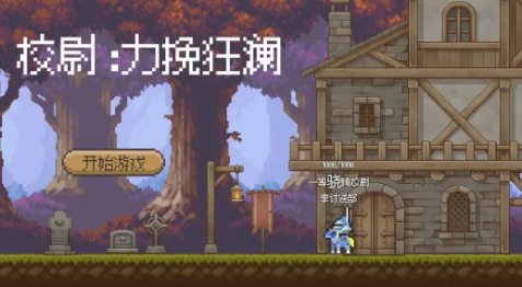 校尉力挽狂澜v1.02