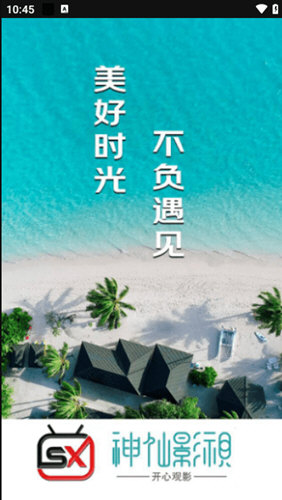 神仙影视投屏版v2.8