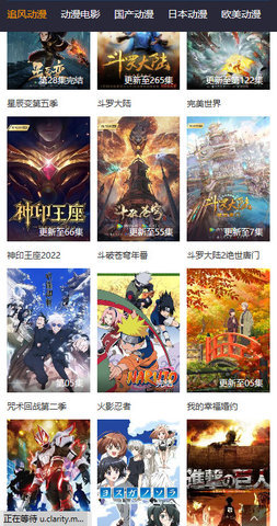 追风动漫免费版v1.2