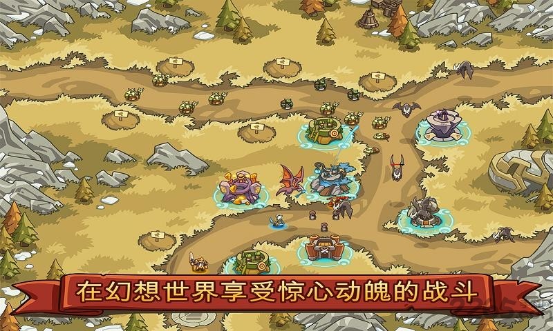 帝国战士塔防中文版v0.4