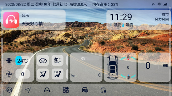 迪粉桌面v1.0_0825